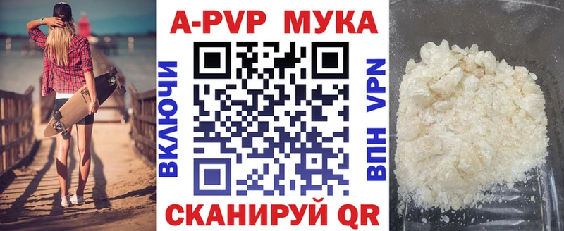 A PVP кристаллы  Торжок 
