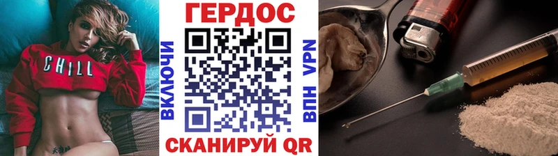 наркота Торжок Героин герыч