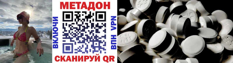 МЕТАДОН methadone  KRAKEN ONION  Торжок  купить наркоту 