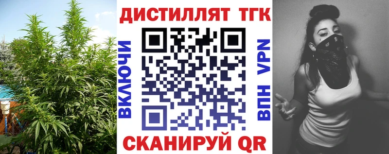 ТГК вейп с тгк  Торжок 